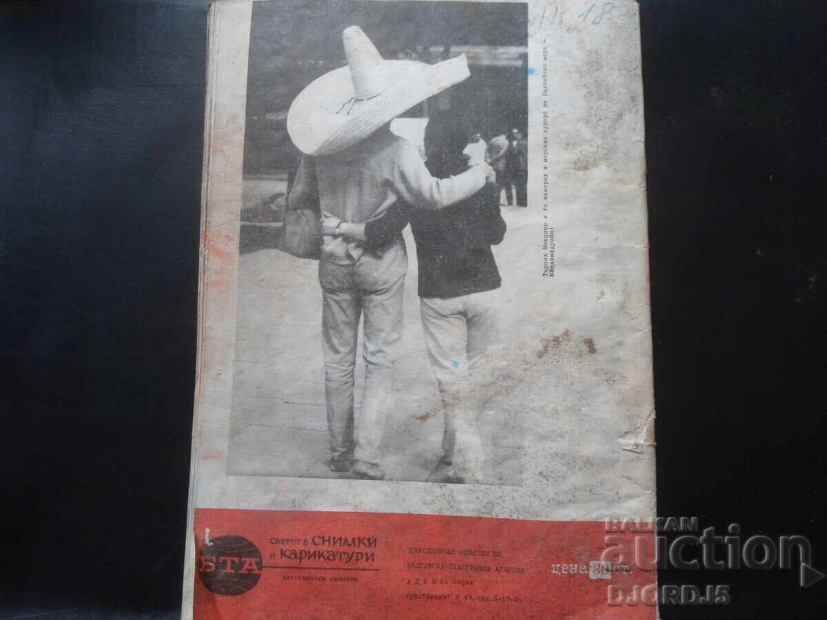 Magazine "The World in Photos and Cartoons", Issue 17 from 1966 - 5 Magazine "The World in Photos and Cartoons", Issue 17 from 1966 - 5