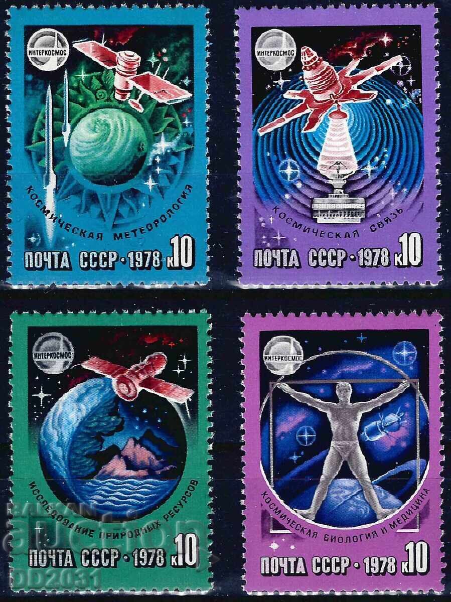 ΕΣΣΔ 1978 - space MNH