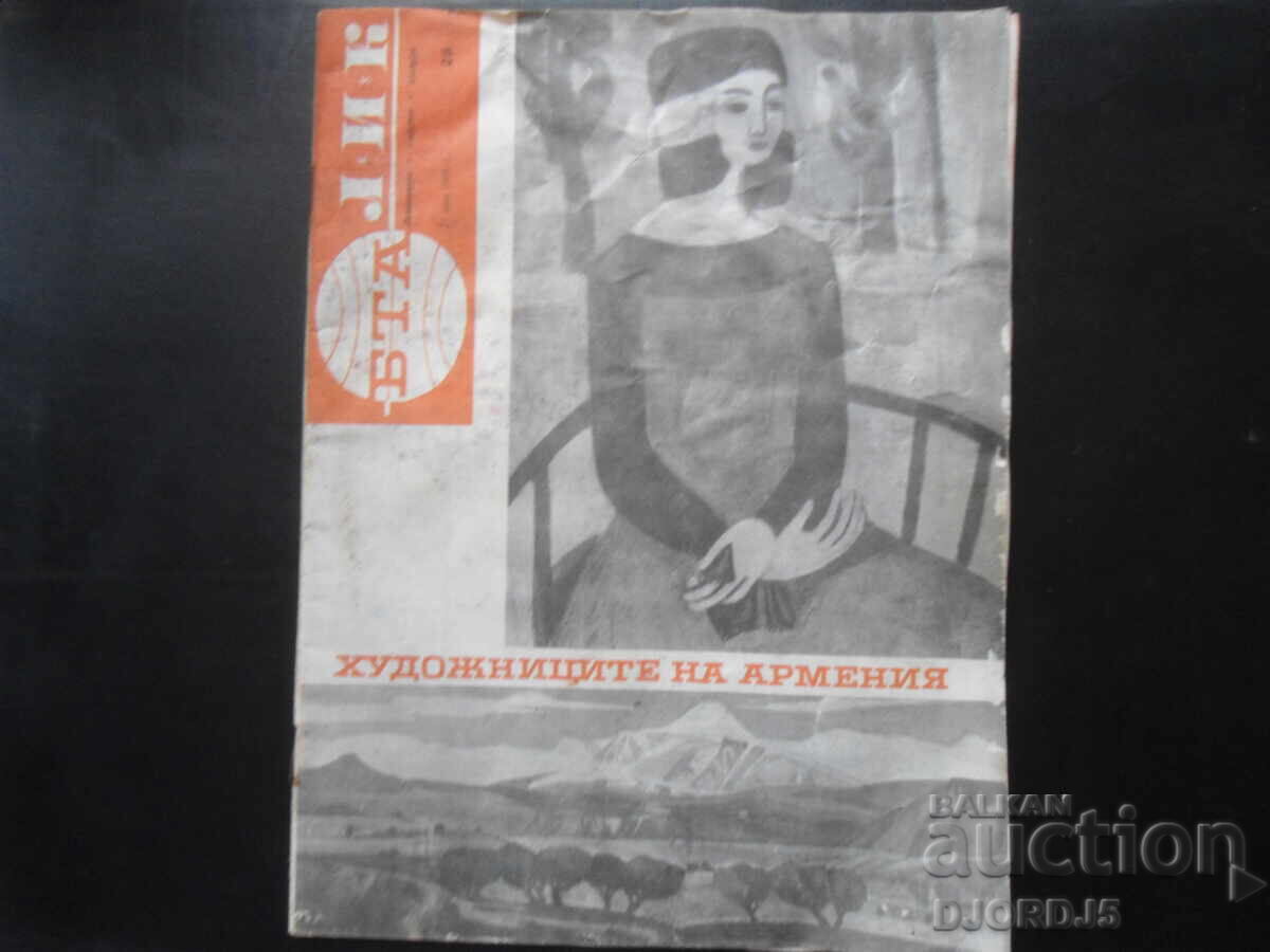 Delivery of "BTA LIK" Magazine, Issues 22, 25, 31, and 45 from 1966 Delivery of "BTA LIK" Magazine, Issues 22, 25, 31, and 45 from 1966