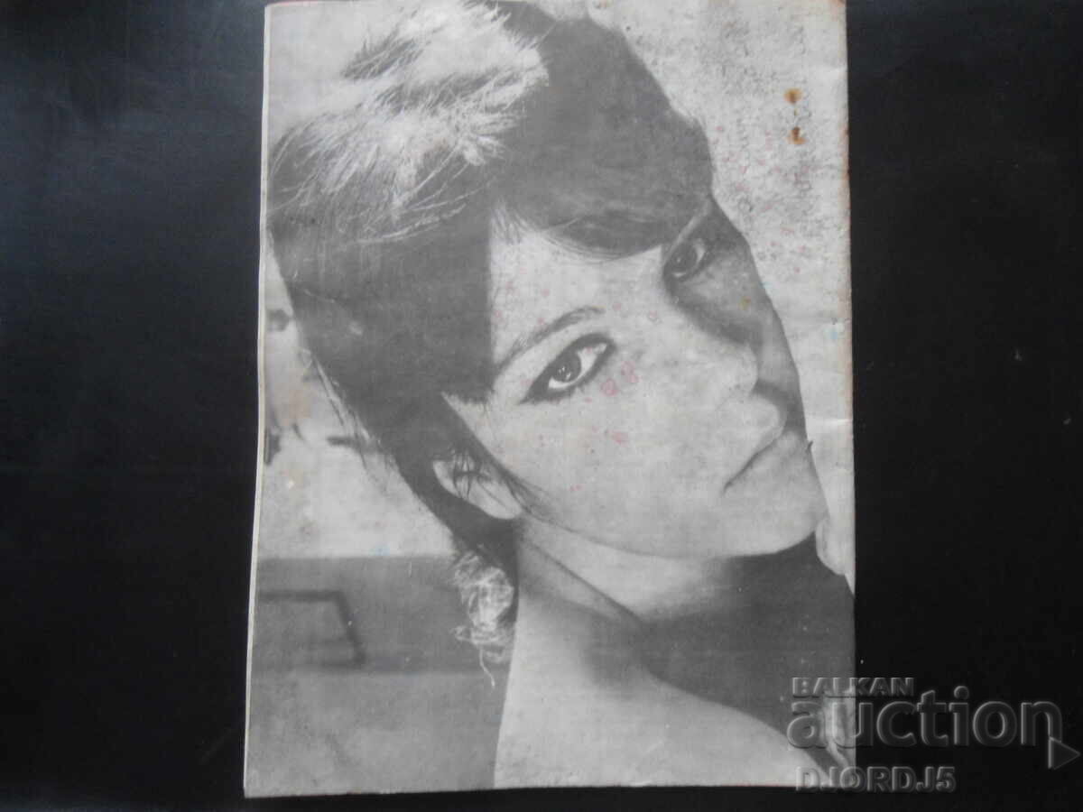 "BTA LIK" Magazine, Issues 22, 25, 31, and 45 from 1966 - 5 "BTA LIK" Magazine, Issues 22, 25, 31, and 45 from 1966 - 5