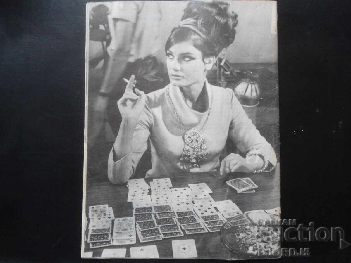 "BTA LIK" Magazine, Issues 22, 25, 31, and 45 from 1966 - 7 "BTA LIK" Magazine, Issues 22, 25, 31, and 45 from 1966 - 7