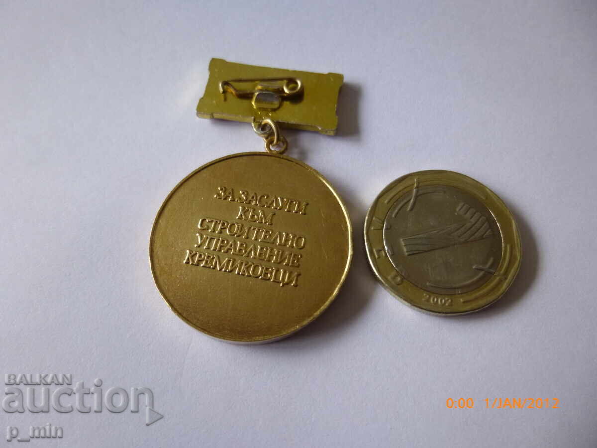 нагръден знак - За заслуги към строително управление на крем с цена 10.00 лв. | € 5.11 нагръден знак - За заслуги към строително управление на крем с цена 10.00 лв. | € 5.11