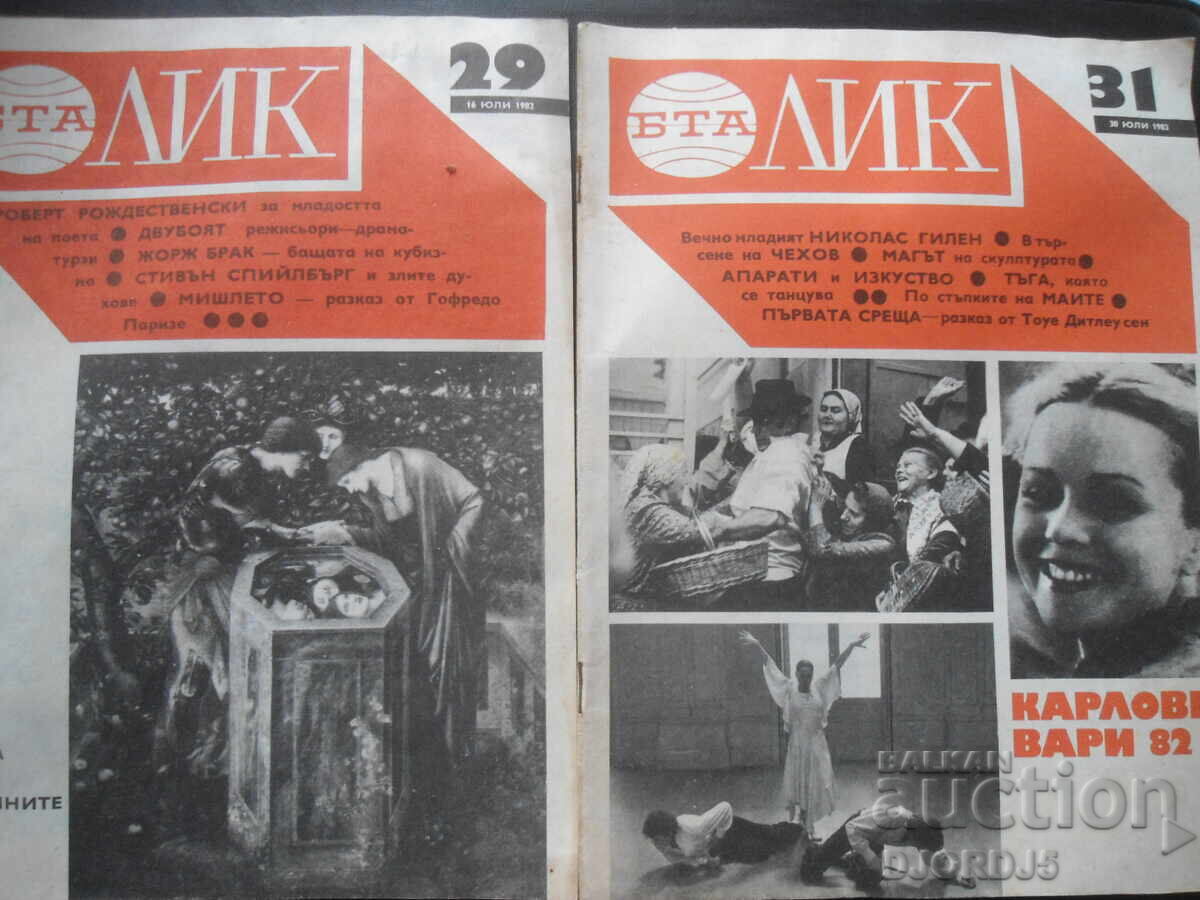 Auction "BTA LIK" Magazine, 10 issues from 1982 Auction "BTA LIK" Magazine, 10 issues from 1982