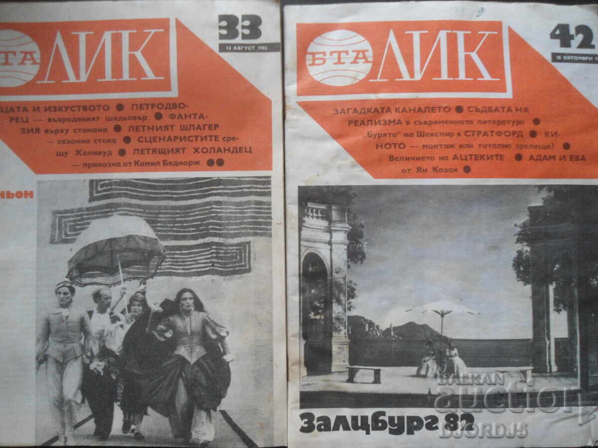 Delivery of "BTA LIK" Magazine, 10 issues from 1982 Delivery of "BTA LIK" Magazine, 10 issues from 1982