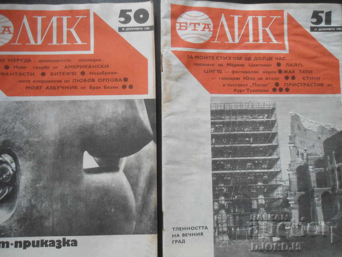 "BTA LIK" Magazine, 10 issues from 1982 - 6 "BTA LIK" Magazine, 10 issues from 1982 - 6