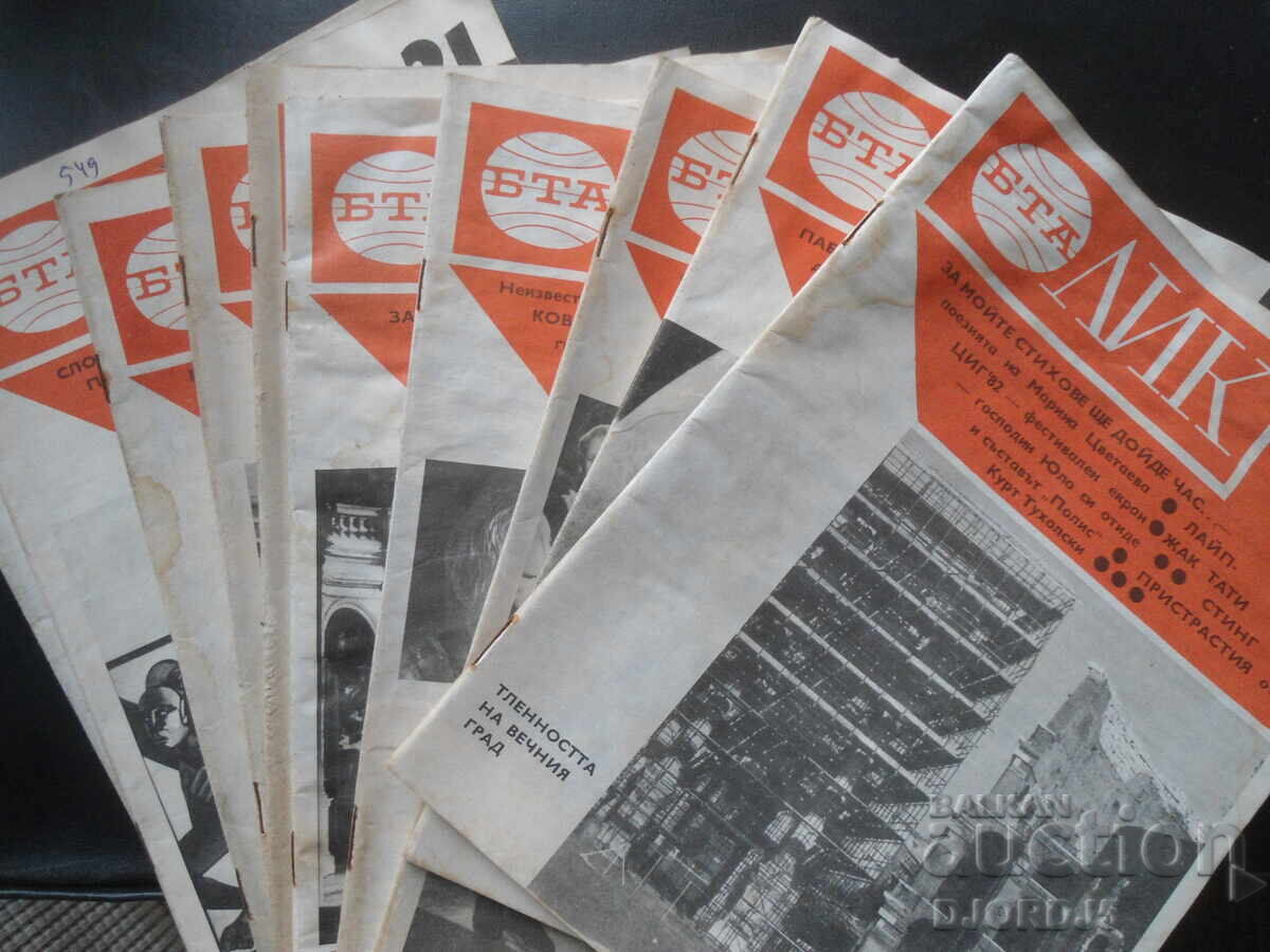 "BTA LIK" Magazine, 10 issues from 1982 "BTA LIK" Magazine, 10 issues from 1982