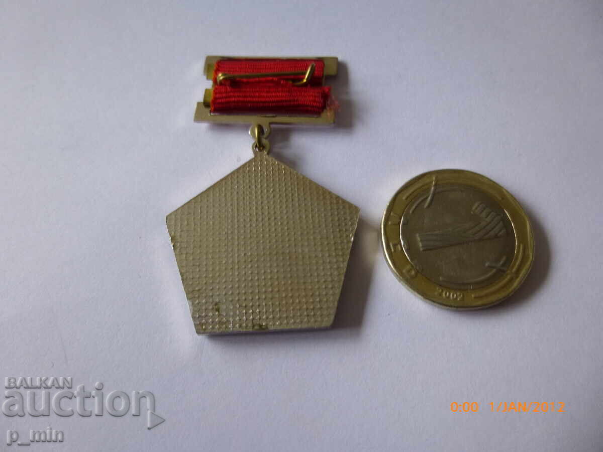 нагръден знак - Първениц осма петилетка с цена 6.00 лв. | € 3.07 нагръден знак - Първениц осма петилетка с цена 6.00 лв. | € 3.07