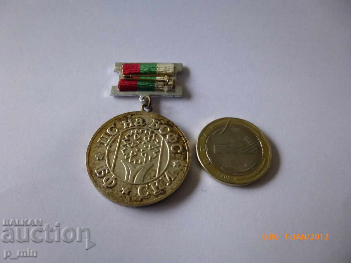 нагръден знак - За приност към Бъл. ски спорт с цена 12.00 лв. | € 6.14 нагръден знак - За приност към Бъл. ски спорт с цена 12.00 лв. | € 6.14