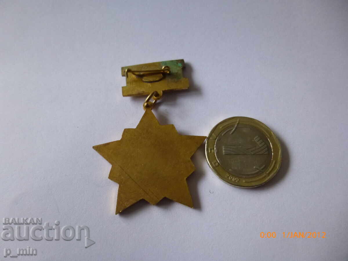 insigna cu preț 8.00 BGN | € 4.09 insigna cu preț 8.00 BGN | € 4.09