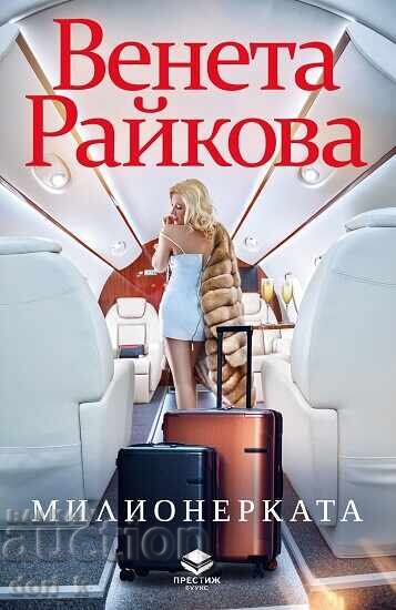 Miliardara Miliardara