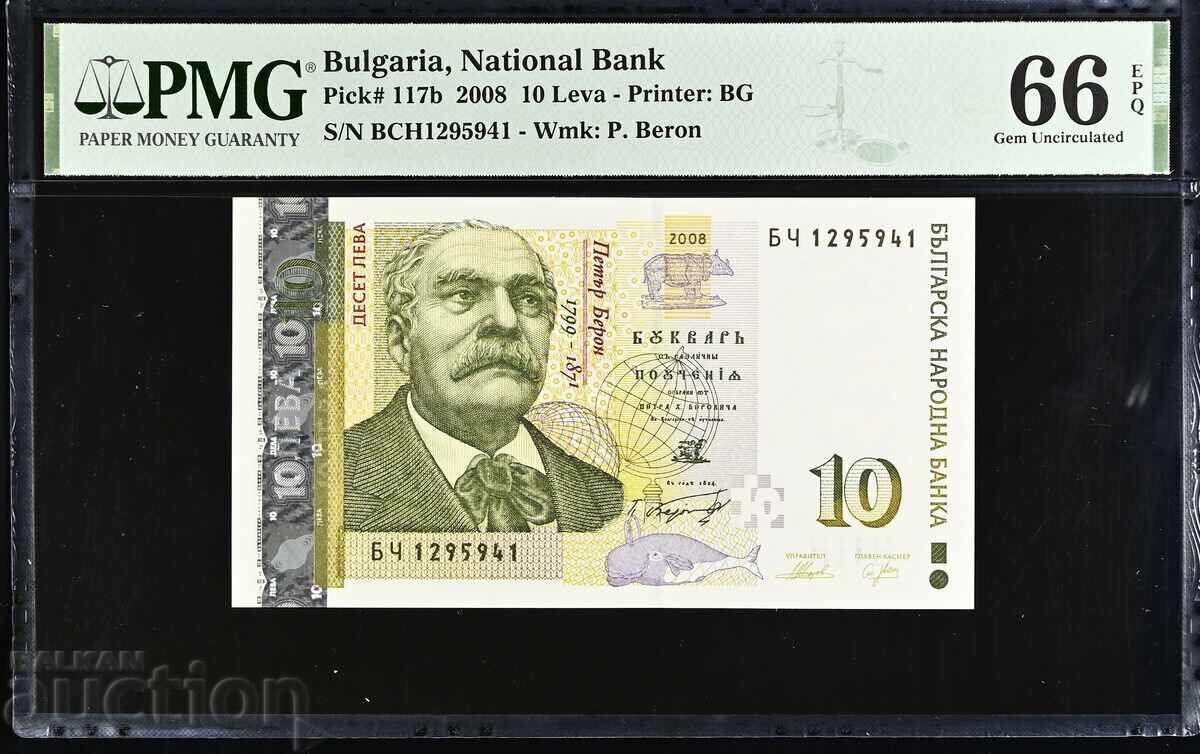 10 BGN 2008 PMG 66 EPQ 10 BGN 2008 PMG 66 EPQ