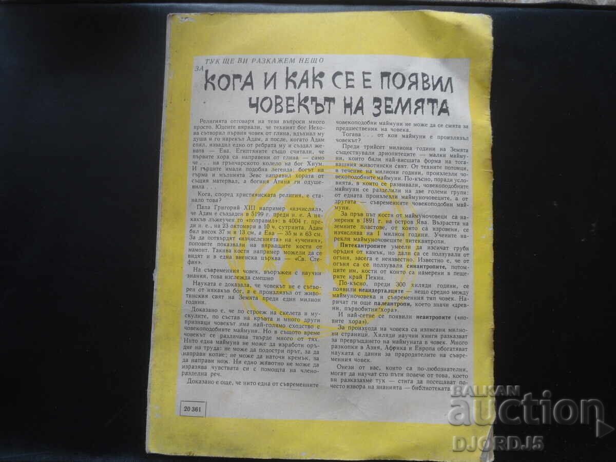 Magazine "DRUZHINKA", issue 9 from 1965 - 5 Magazine "DRUZHINKA", issue 9 from 1965 - 5