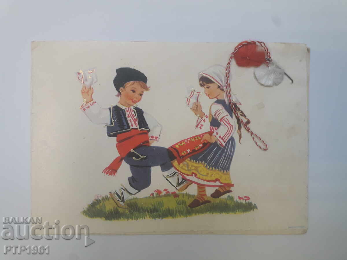 картичка-поздравителна