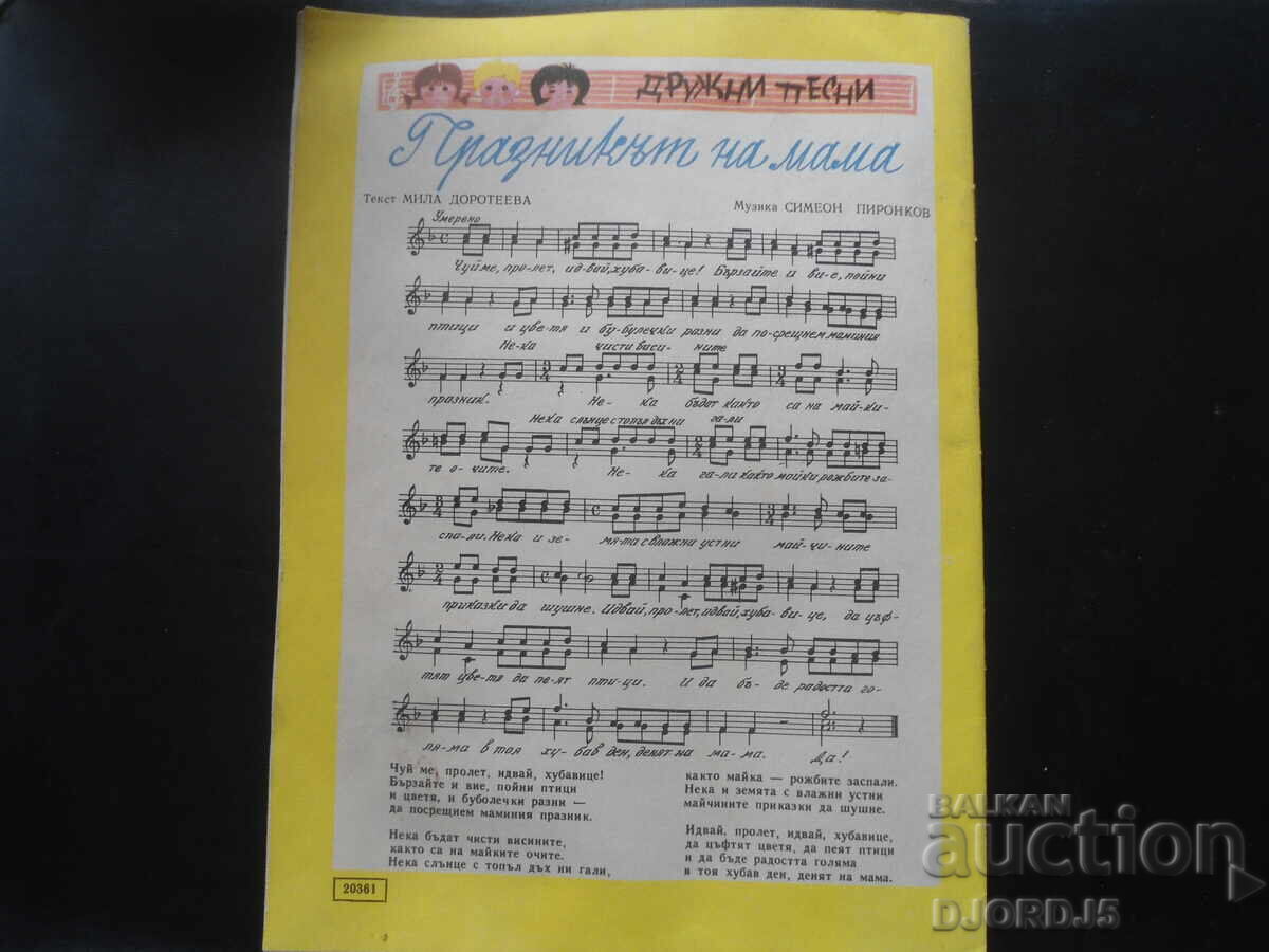 Magazine "DRUZHINKA", issue 3 from 1969 - 5 Magazine "DRUZHINKA", issue 3 from 1969 - 5