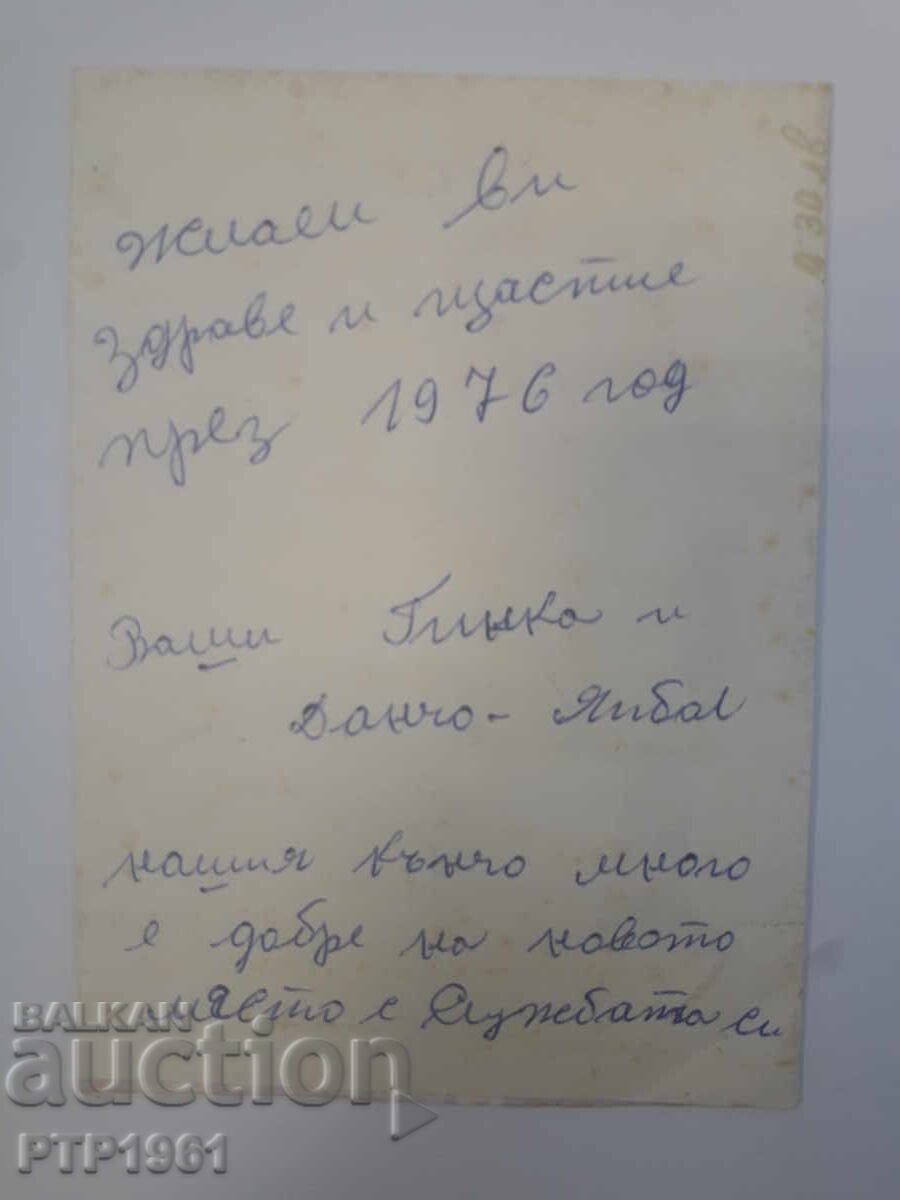 картичка-поздравителна с цена 4.00 лв. | € 2.05 картичка-поздравителна с цена 4.00 лв. | € 2.05