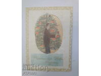 ευχετήρια κάρτα