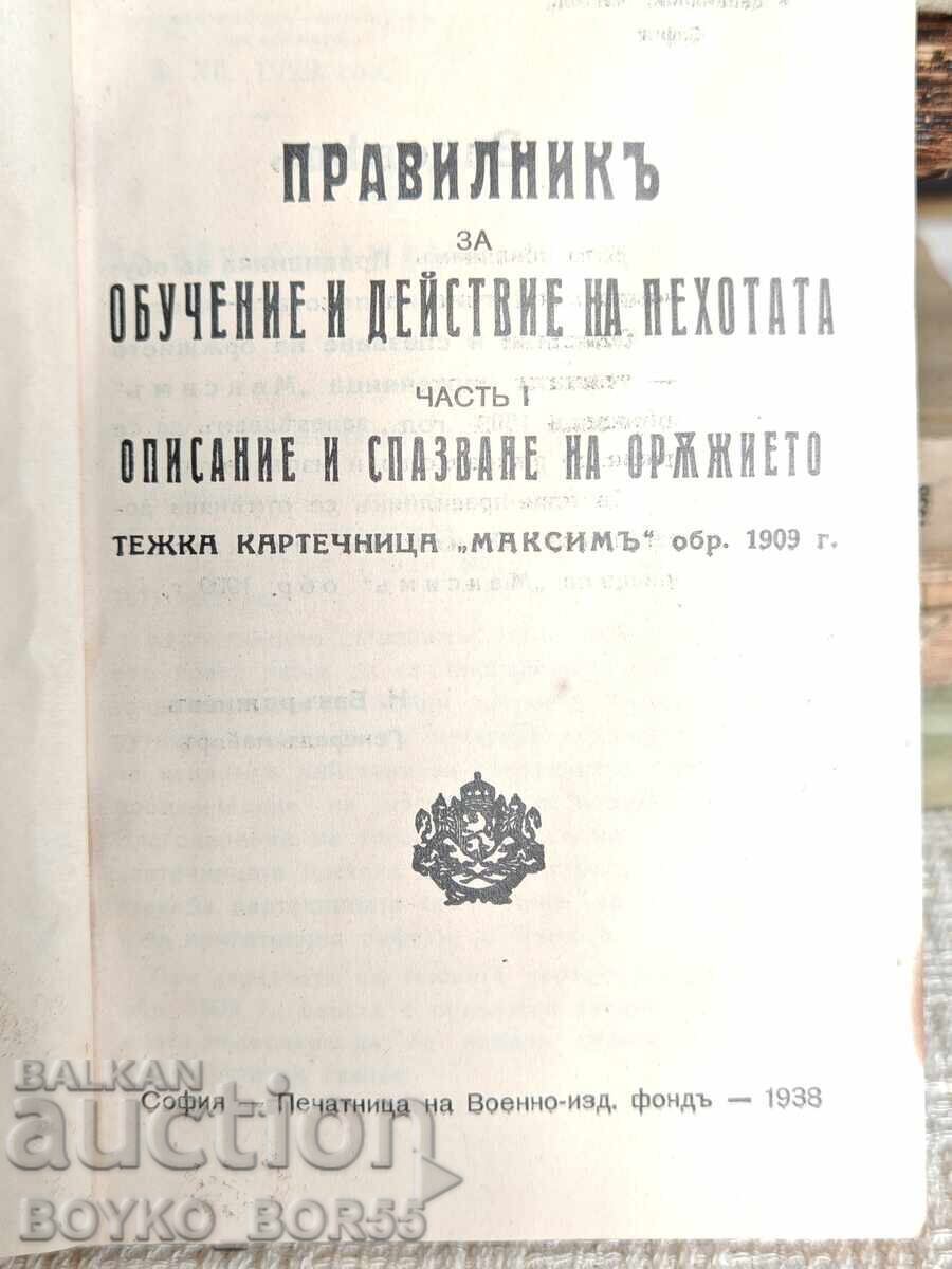 Auction Royal Military Book 1938 Heavy Maxim Machine Gun model 1909 Auction Royal Military Book 1938 Heavy Maxim Machine Gun model 1909