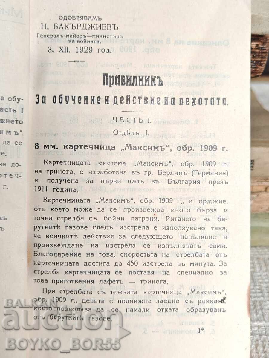 Royal Military Book 1938 Heavy Maxim Machine Gun model 1909 - 5 Royal Military Book 1938 Heavy Maxim Machine Gun model 1909 - 5