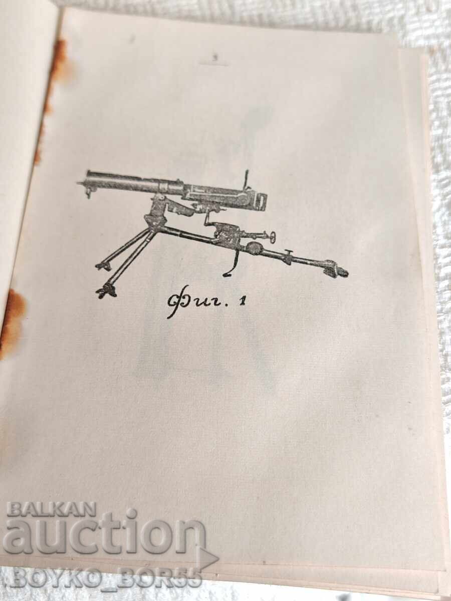 Royal Military Book 1938 Heavy Maxim Machine Gun model 1909 - 6 Royal Military Book 1938 Heavy Maxim Machine Gun model 1909 - 6