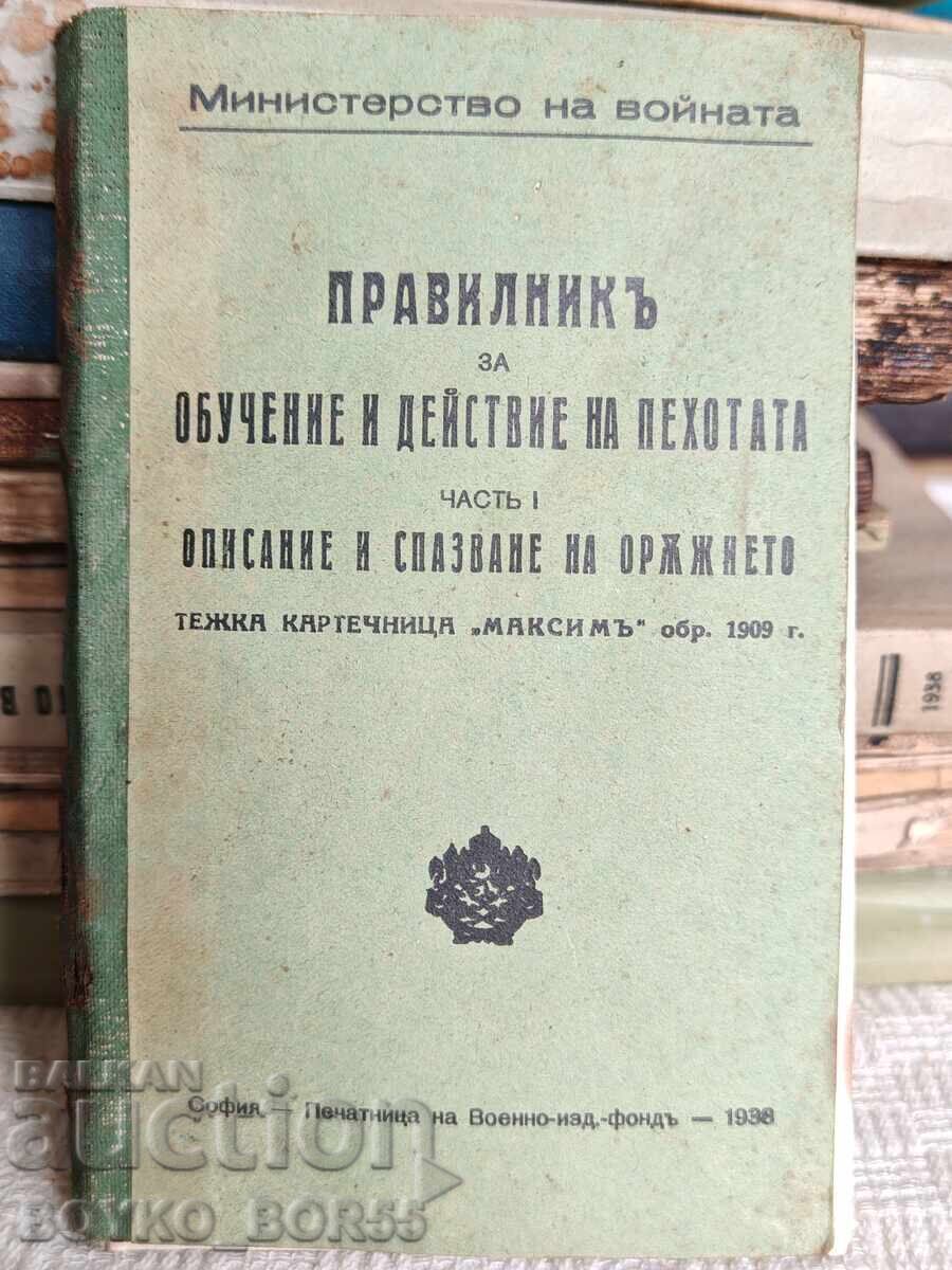 Royal Military Book 1938 Heavy Maxim Machine Gun model 1909 Royal Military Book 1938 Heavy Maxim Machine Gun model 1909