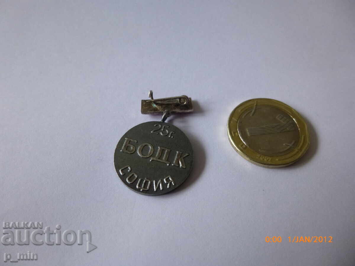 нагръден знак - 25г. БОДК София с цена 8.00 лв. | € 4.09 нагръден знак - 25г. БОДК София с цена 8.00 лв. | € 4.09