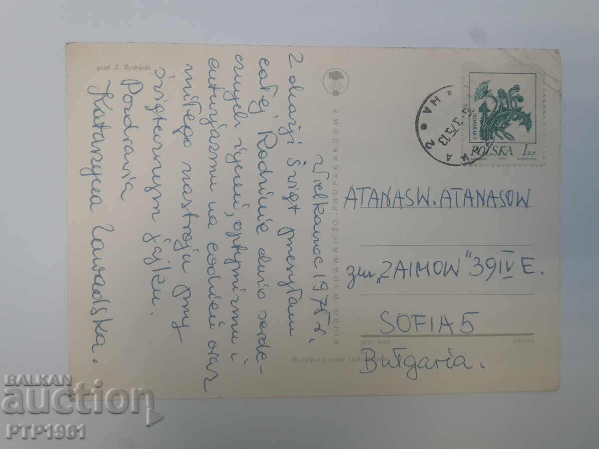 ευχετήρια κάρτα με τιμή 2.00 BGN | € 1.02