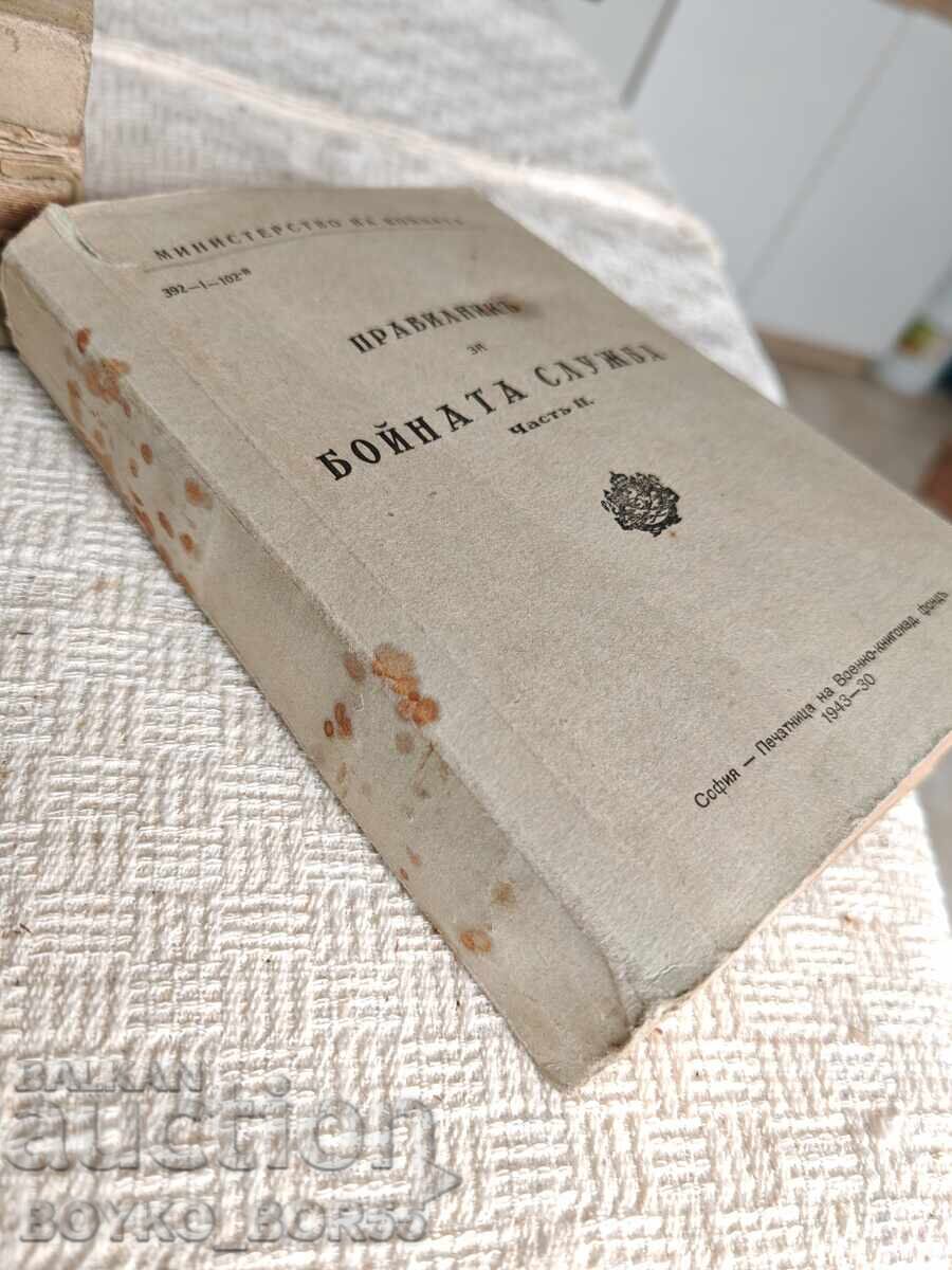 Carte Militară Regală 1943 Reguli pentru Serviciul de Luptă - 7