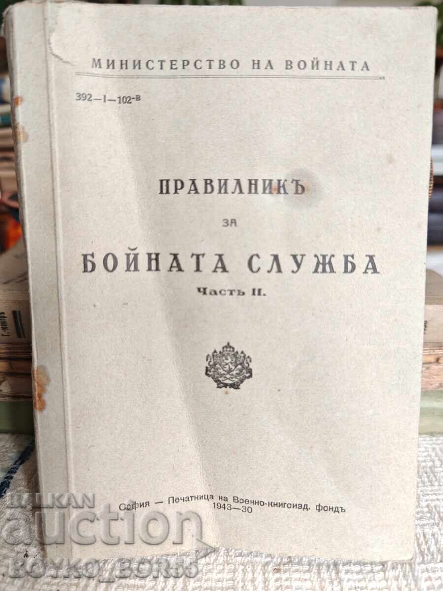 Carte Militară Regală 1943 Reguli pentru Serviciul de Luptă