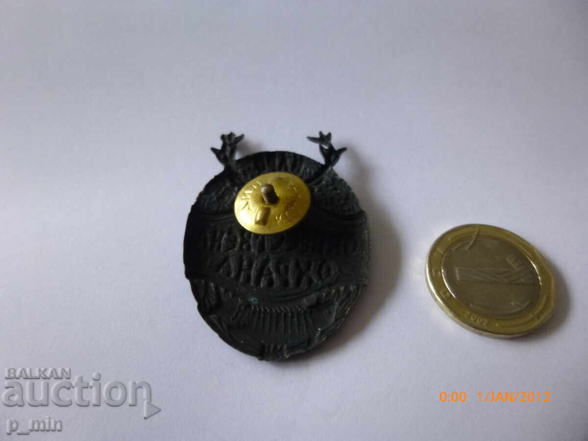 Breast badge - NLRS - Public security with price 20.00 BGN | € 10.23 Breast badge - NLRS - Public security with price 20.00 BGN | € 10.23