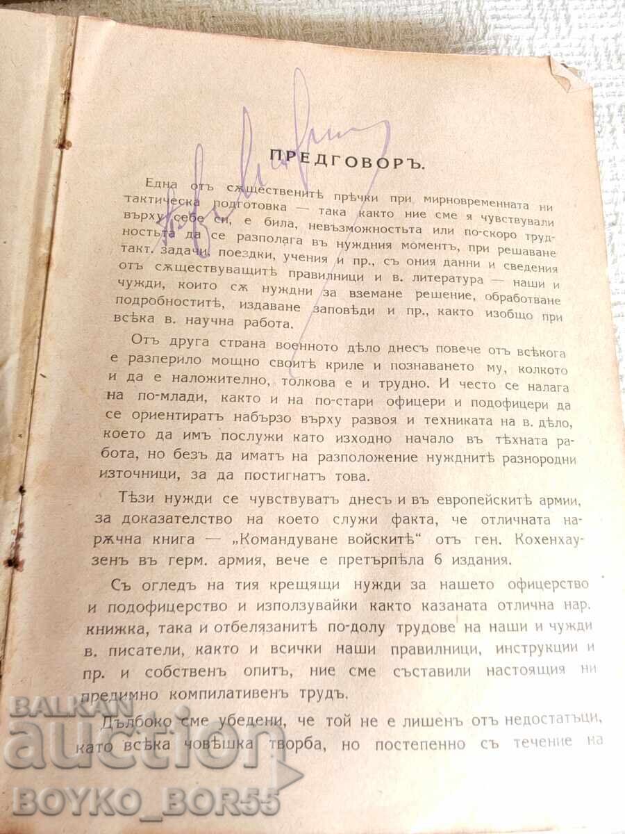 Royal Military Book 1933 Handbook Tactical Booklet 1st ed with price 150.00 BGN | € 76.69 Royal Military Book 1933 Handbook Tactical Booklet 1st ed with price 150.00 BGN | € 76.69