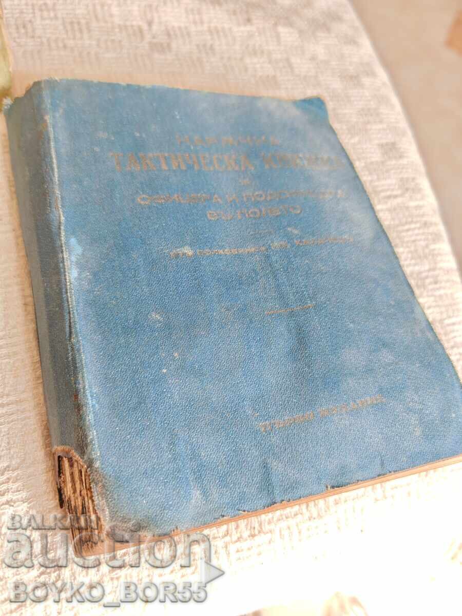 Royal Military Book 1933 Handbook Tactical Booklet 1st ed - 7 Royal Military Book 1933 Handbook Tactical Booklet 1st ed - 7