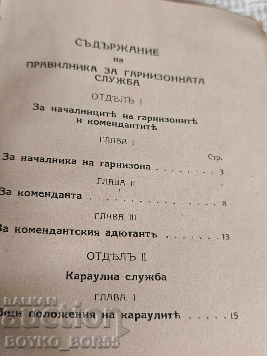 Licitație Carte Militară Țaristă 1941 Reguli de Serviciu în Garnizoană Licitație Carte Militară Țaristă 1941 Reguli de Serviciu în Garnizoană