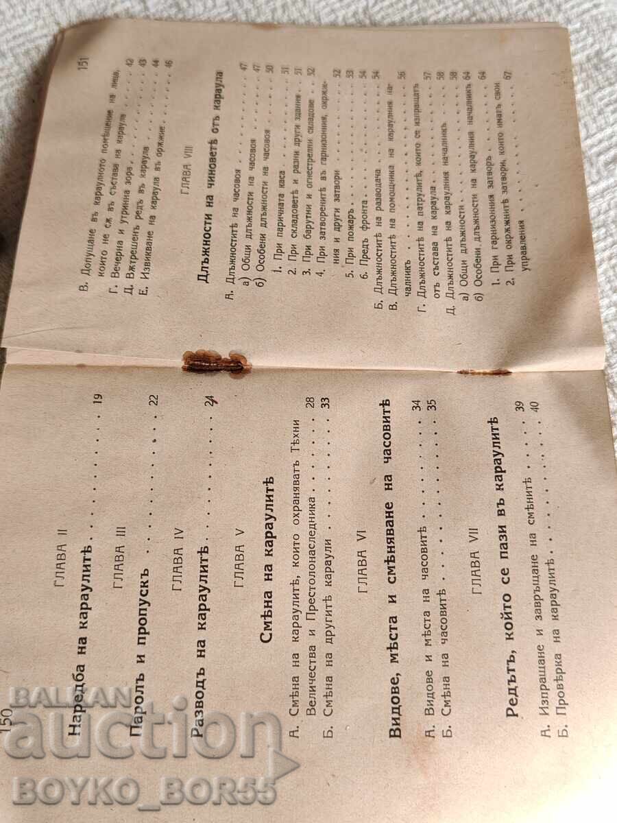 Livrarea Carte Militară Țaristă 1941 Reguli de Serviciu în Garnizoană Livrarea Carte Militară Țaristă 1941 Reguli de Serviciu în Garnizoană