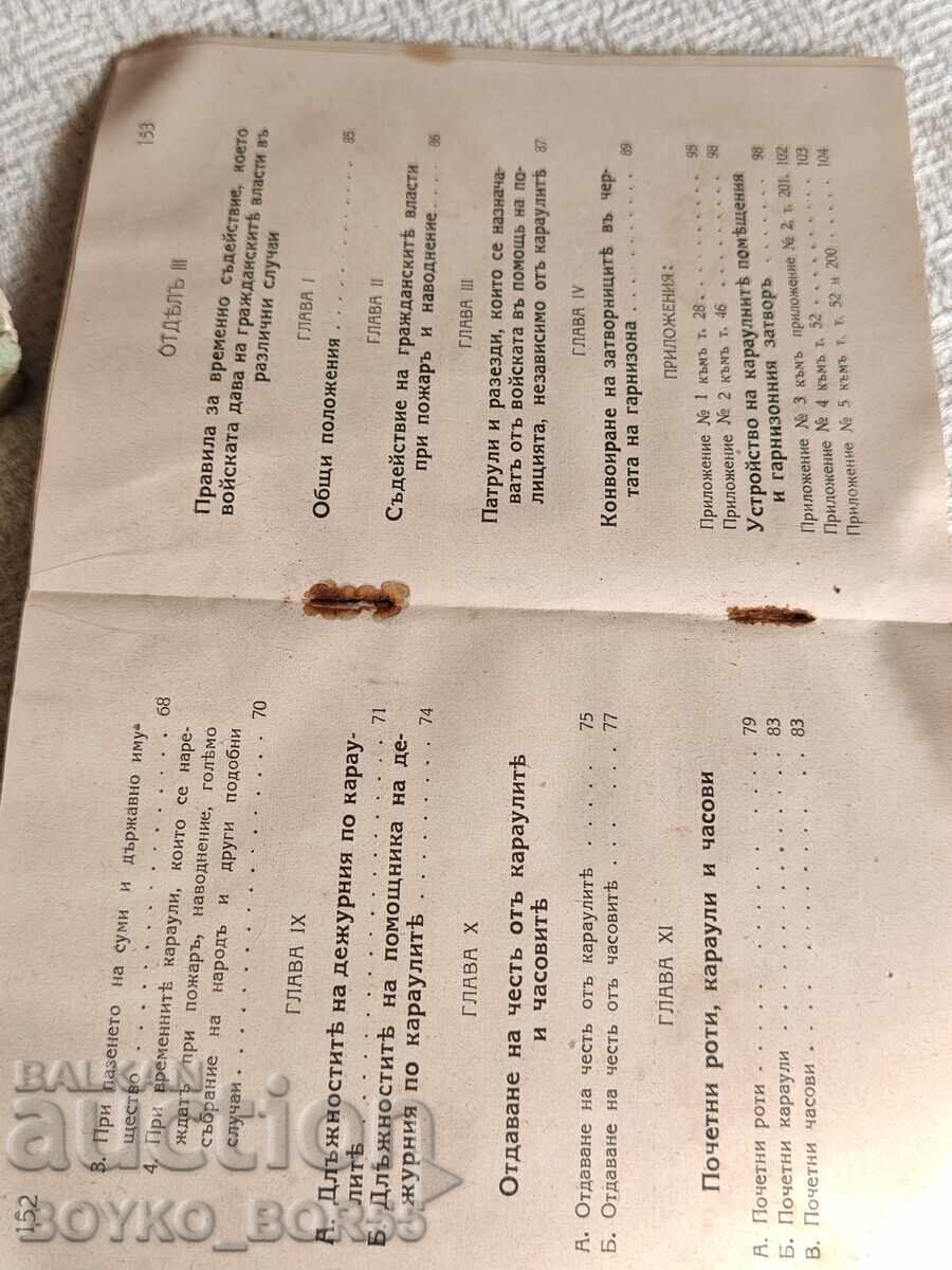 Carte Militară Țaristă 1941 Reguli de Serviciu în Garnizoană - 5 Carte Militară Țaristă 1941 Reguli de Serviciu în Garnizoană - 5