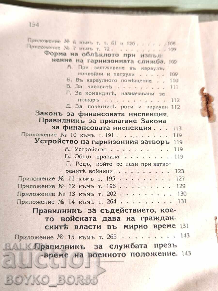 Carte Militară Țaristă 1941 Reguli de Serviciu în Garnizoană - 6 Carte Militară Țaristă 1941 Reguli de Serviciu în Garnizoană - 6