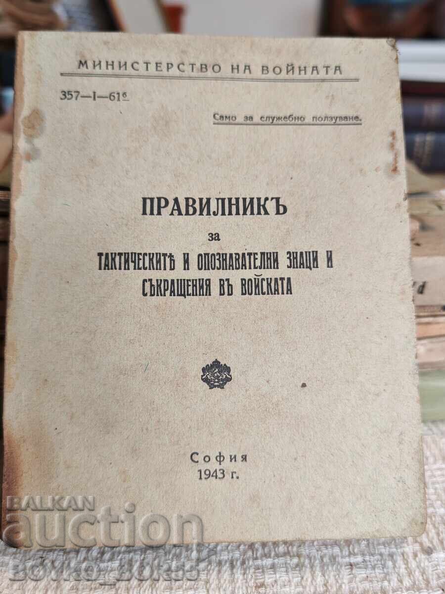 Royal Military Book 1943 Rules for Technical and Identification Signs