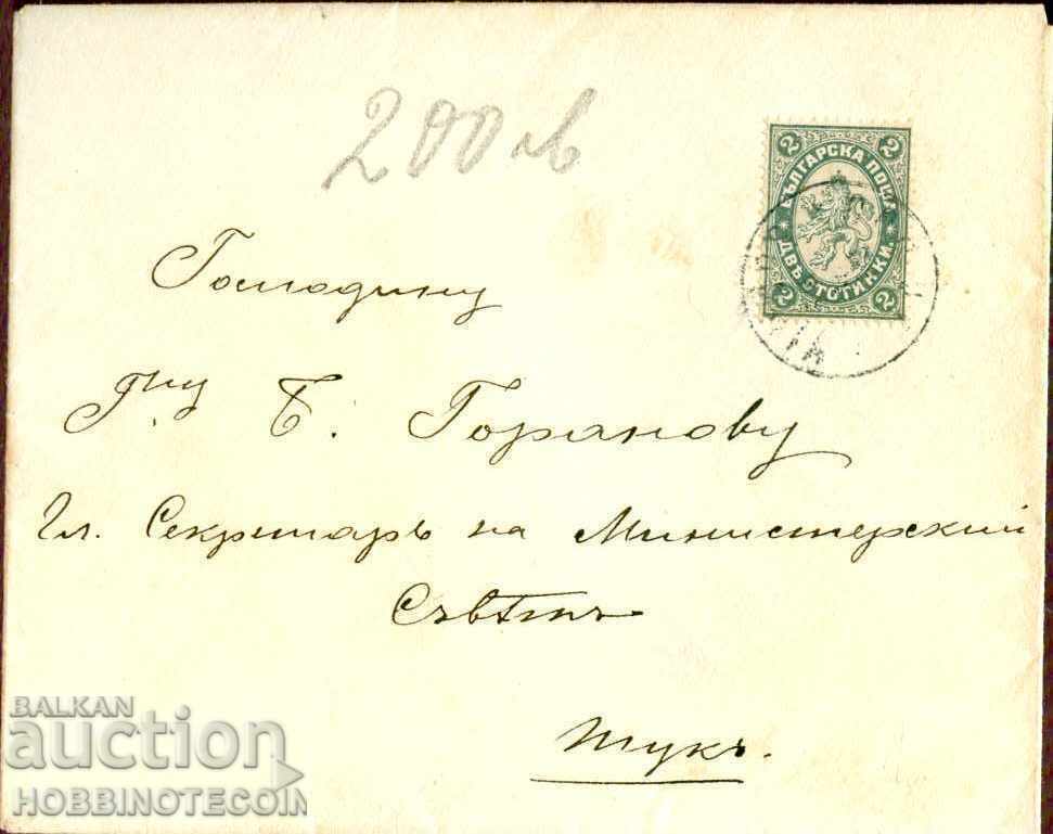 BULGARIA MARE LEU 2 Stotinki plic SOFIA - SOFIA