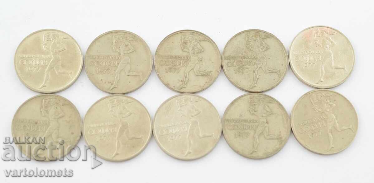 Lot de 10 bucăți monede 50 stotinki 1977 - Bulgaria