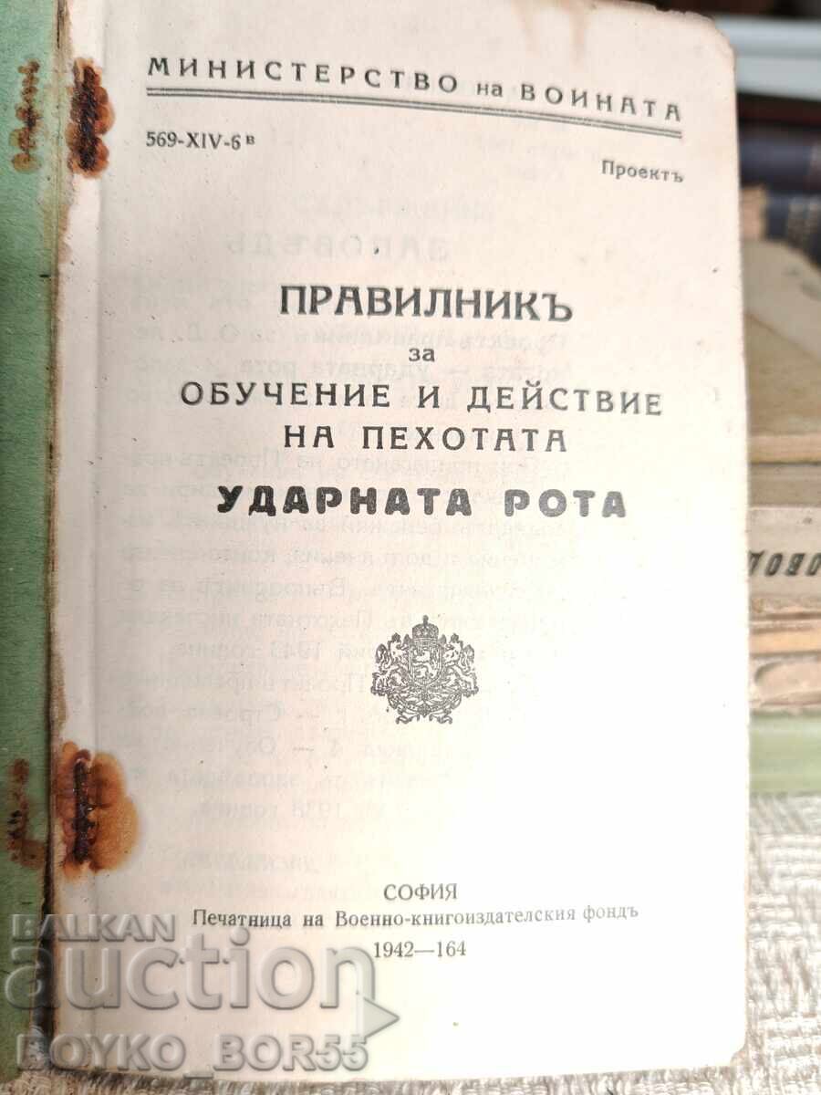 Carte Militară Regală 1942 Reguli Compania de Asalt cu preț 100.00 BGN | € 51.13