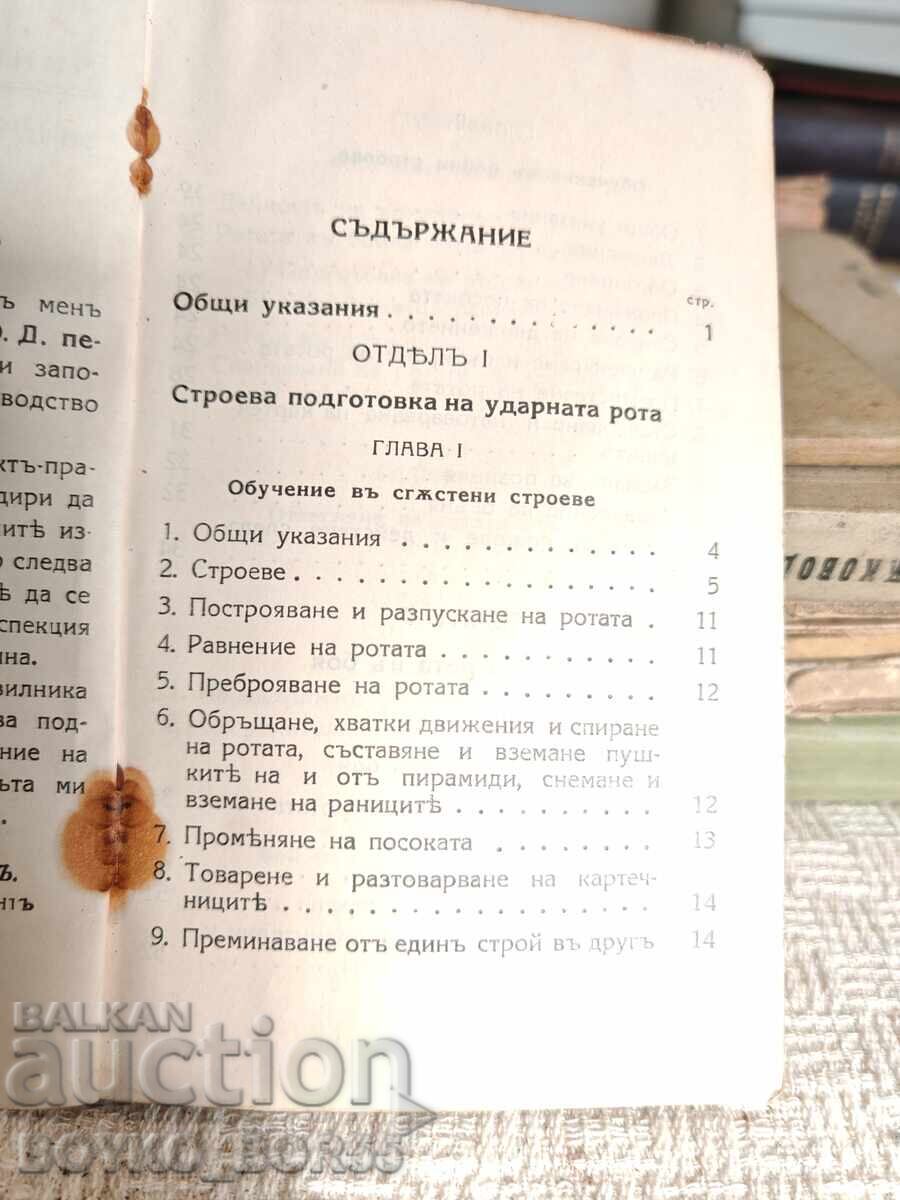 Livrarea Carte Militară Regală 1942 Reguli Compania de Asalt