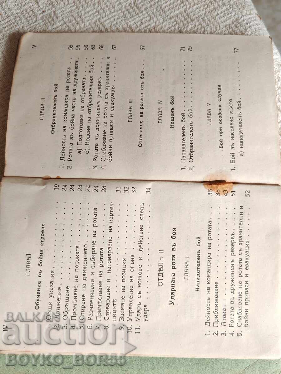 Carte Militară Regală 1942 Reguli Compania de Asalt - 5