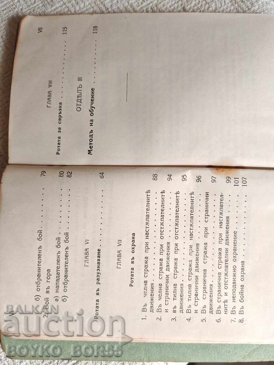 Carte Militară Regală 1942 Reguli Compania de Asalt - 6