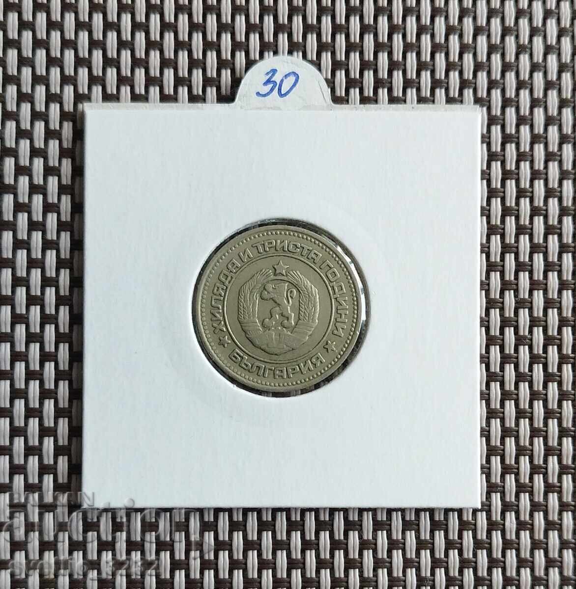 20 σεντς 1981 με τιμή 30.00 BGN | € 15.34 20 σεντς 1981 με τιμή 30.00 BGN | € 15.34