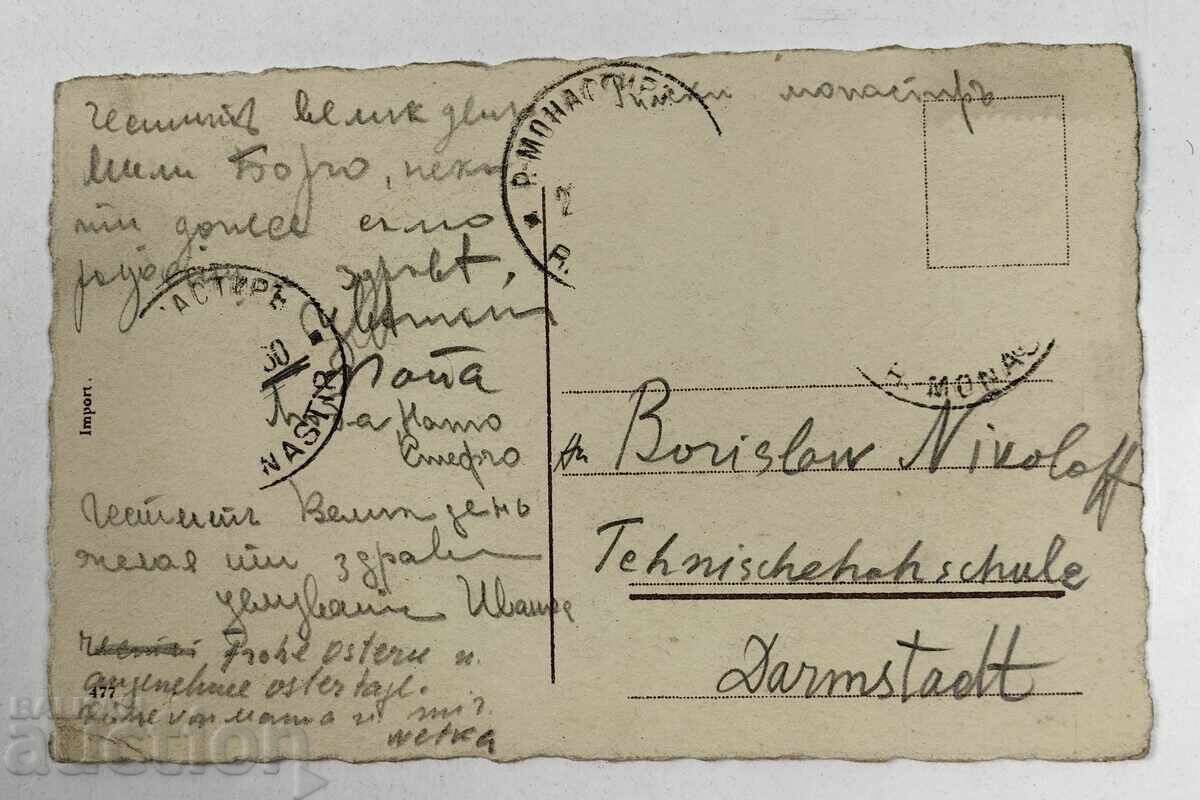 ΠΑΣΧΑ ΠΑΣΧΑΛΙΝΗ ΠΑΛΙΑ ΚΑΡΤ ΠΟΣΤΑΛ με τιμή 10.00 BGN | € 5.11