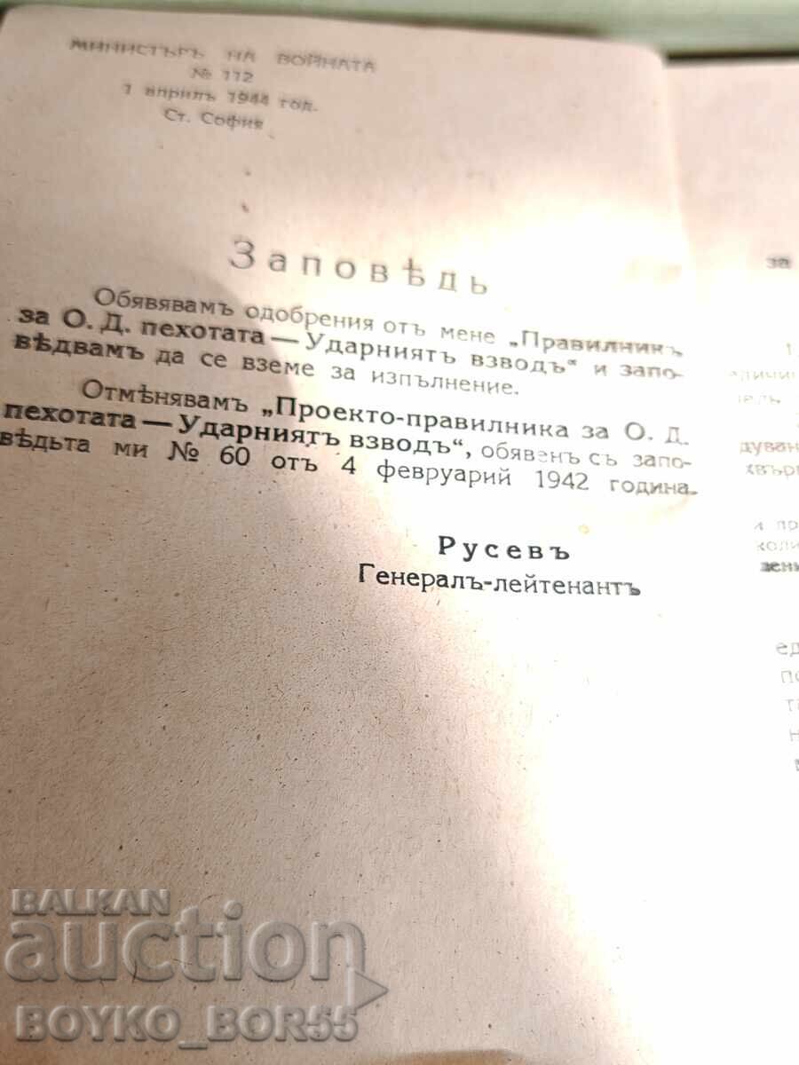Licitație Carte Militară Regală 1942 Reguli Plutonul de Asalt Licitație Carte Militară Regală 1942 Reguli Plutonul de Asalt