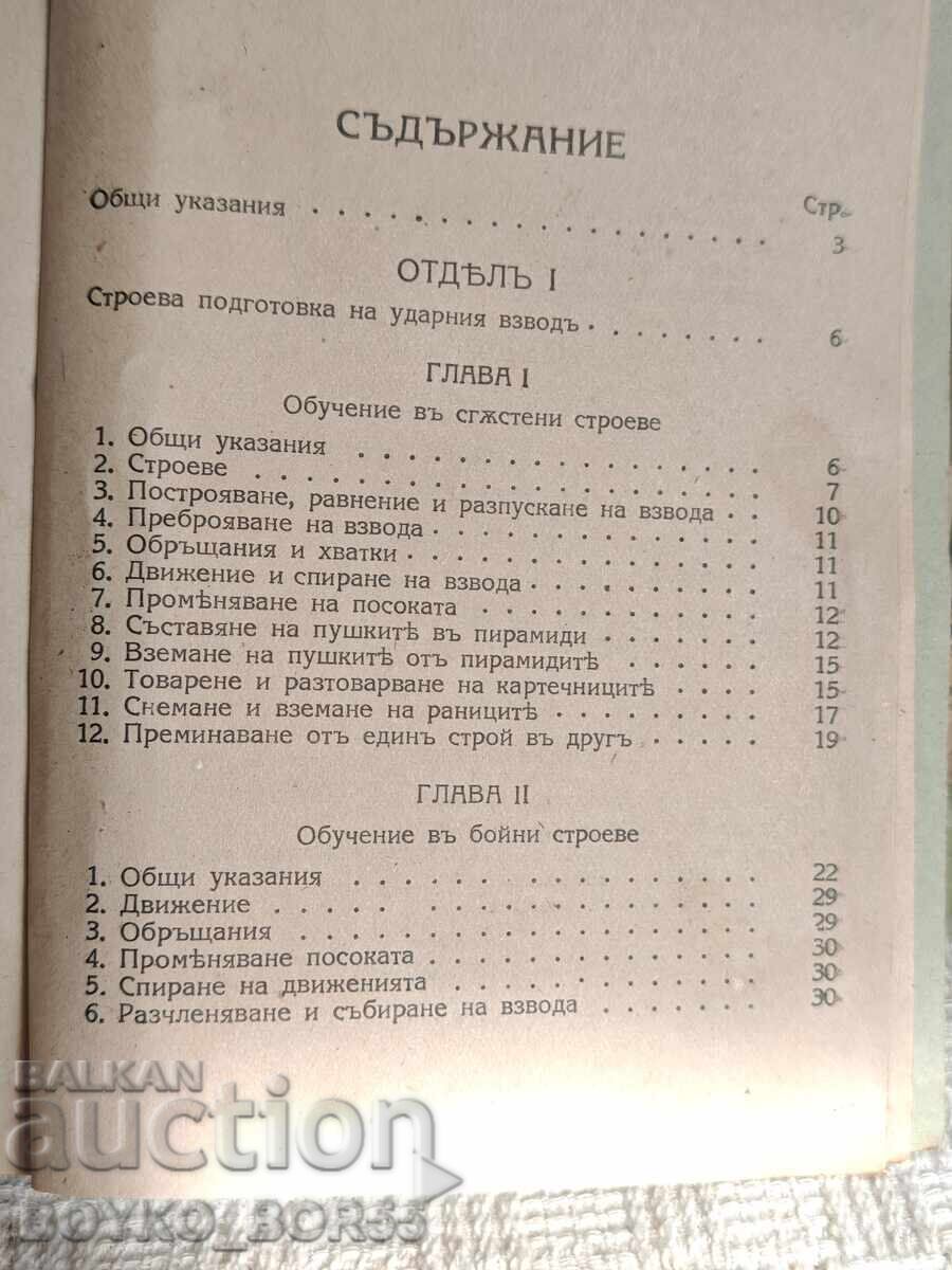 Carte Militară Regală 1942 Reguli Plutonul de Asalt - 5 Carte Militară Regală 1942 Reguli Plutonul de Asalt - 5