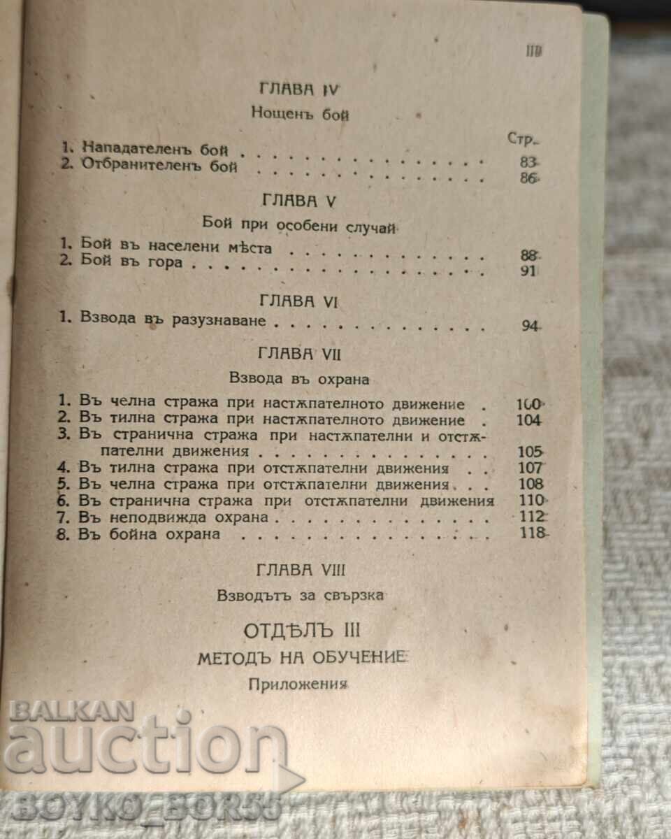 Carte Militară Regală 1942 Reguli Plutonul de Asalt - 7 Carte Militară Regală 1942 Reguli Plutonul de Asalt - 7