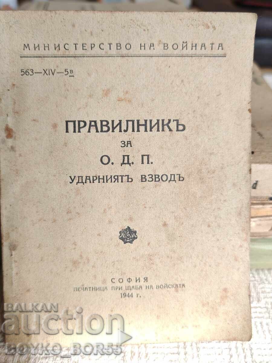 Carte Militară Regală 1942 Reguli Plutonul de Asalt Carte Militară Regală 1942 Reguli Plutonul de Asalt