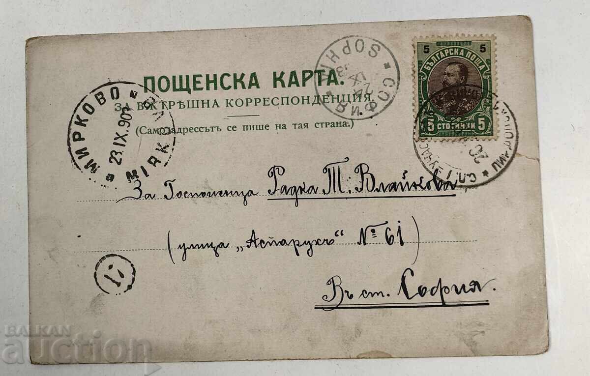 1903 Lithograph Lithographed Old Postcard with price 15.00 BGN | € 7.67 1903 Lithograph Lithographed Old Postcard with price 15.00 BGN | € 7.67