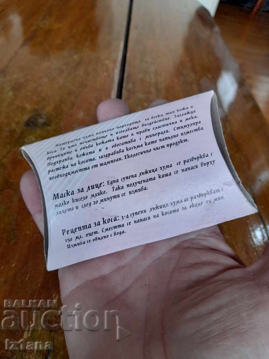 Аукцион Стара Хума Аукцион Стара Хума